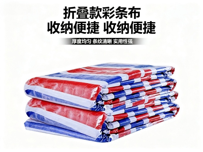 矿山防尘单膜彩条布 内蒙古煤矿遮盖彩布条厂家